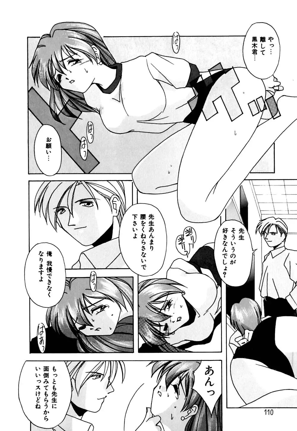 [Branshea] Gaman Dekinai Otoshigoro - I'm getting excited!! Fhentai - Page 111