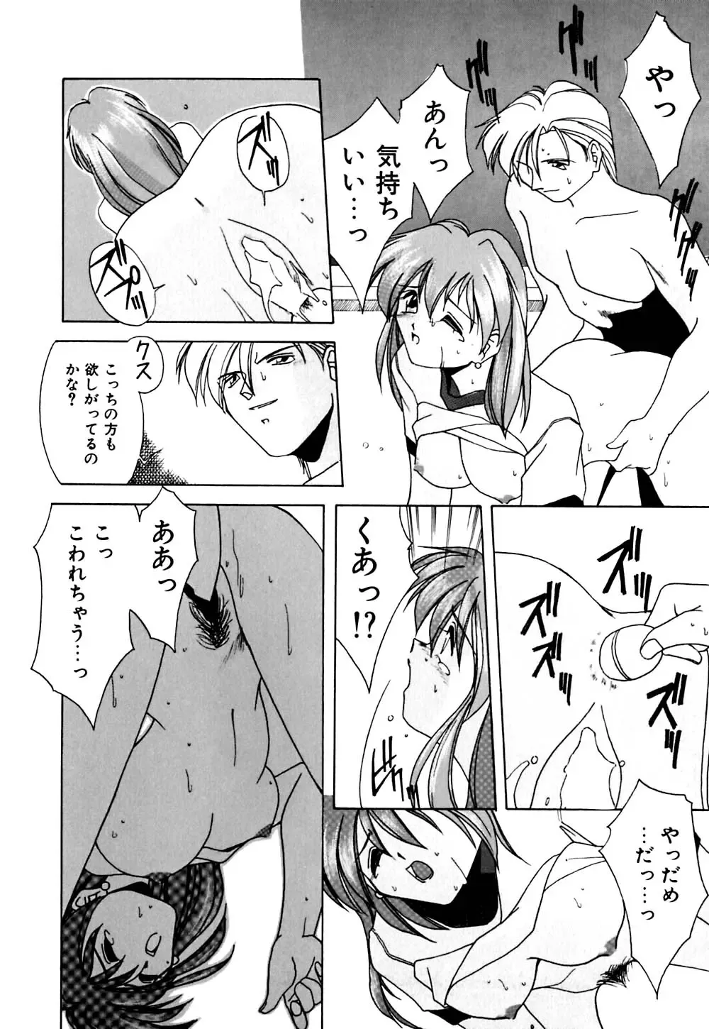 [Branshea] Gaman Dekinai Otoshigoro - I'm getting excited!! Fhentai - Page 119