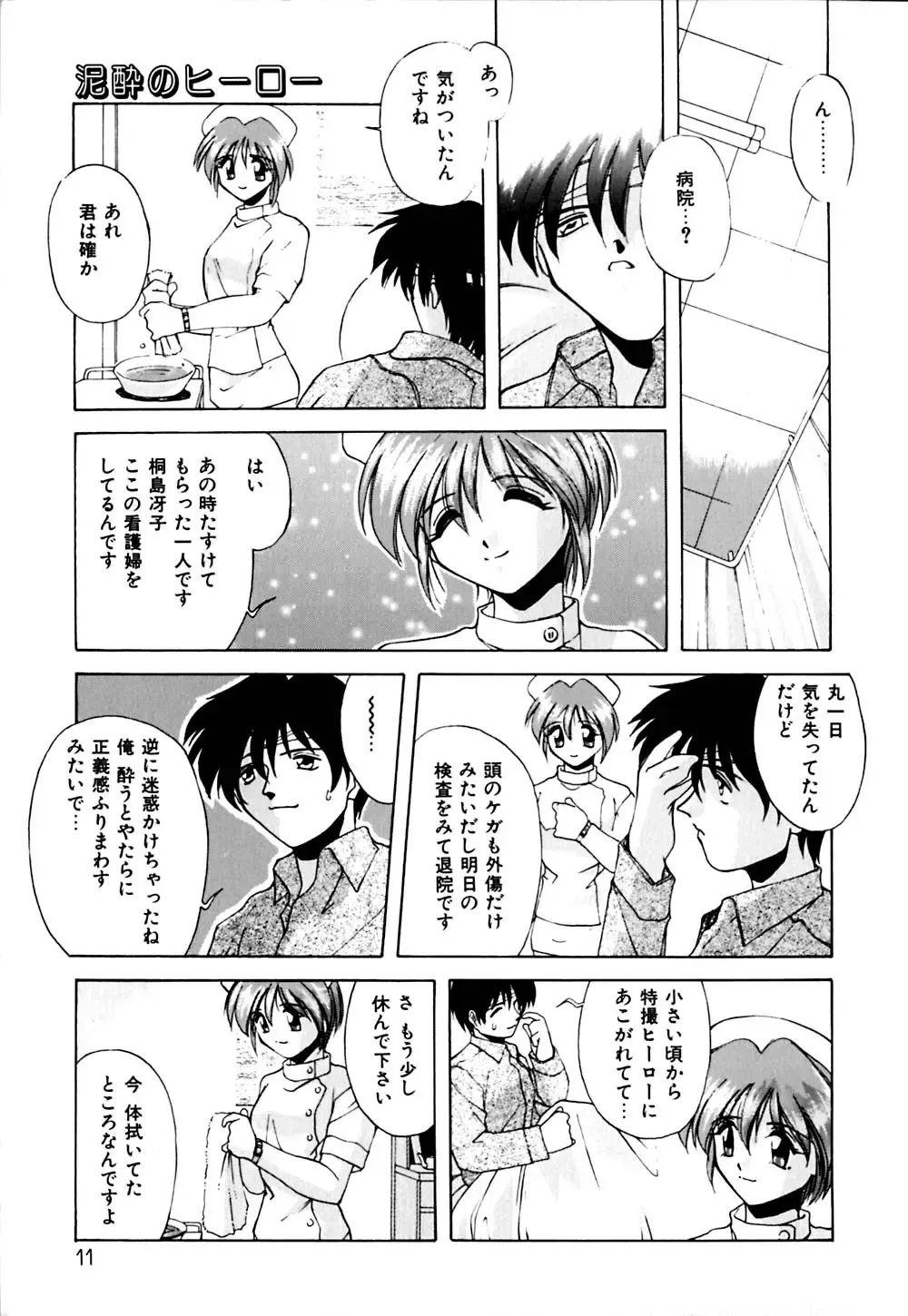 [Branshea] Gaman Dekinai Otoshigoro - I'm getting excited!! Fhentai - Page 12