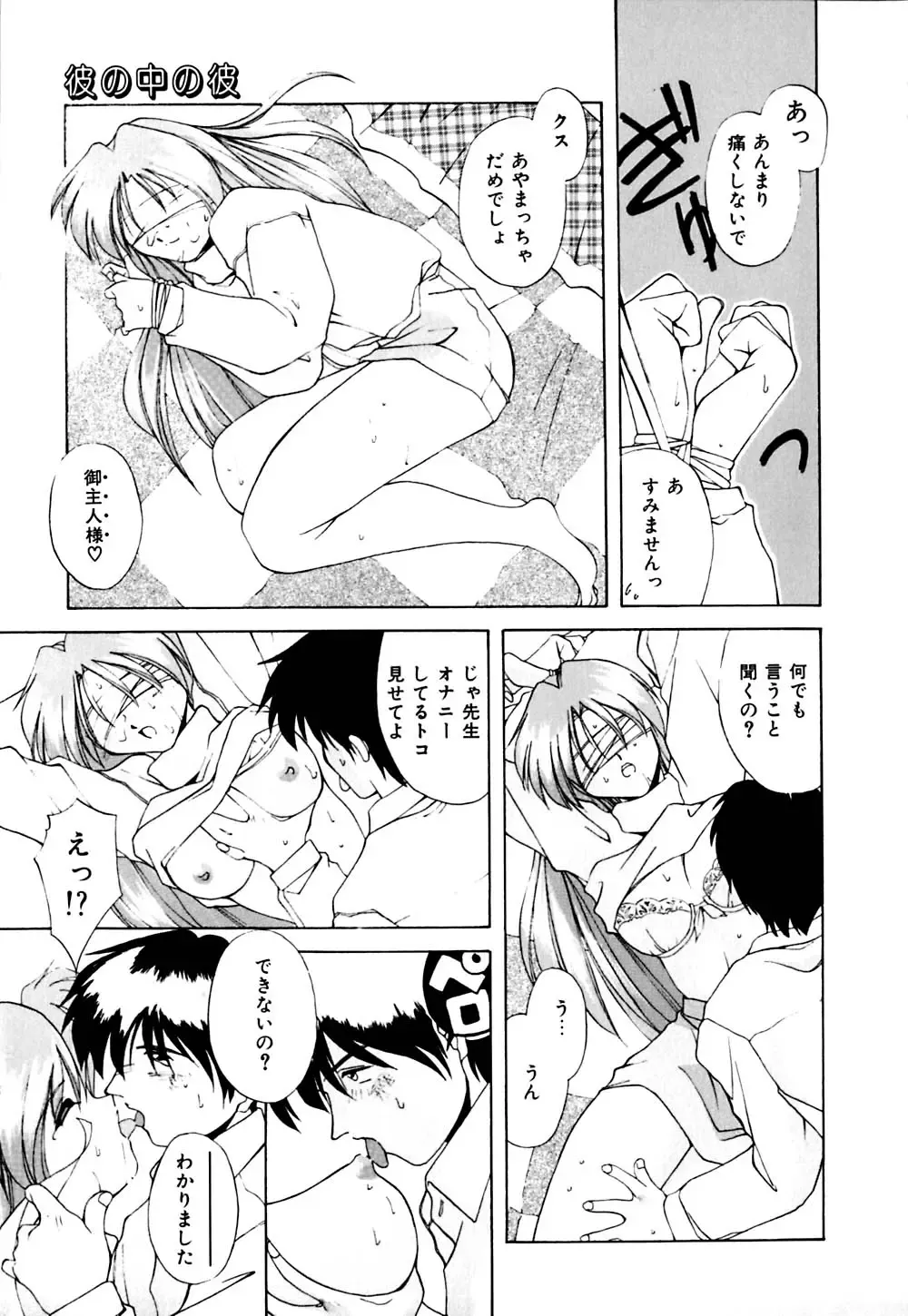 [Branshea] Gaman Dekinai Otoshigoro - I'm getting excited!! Fhentai - Page 128