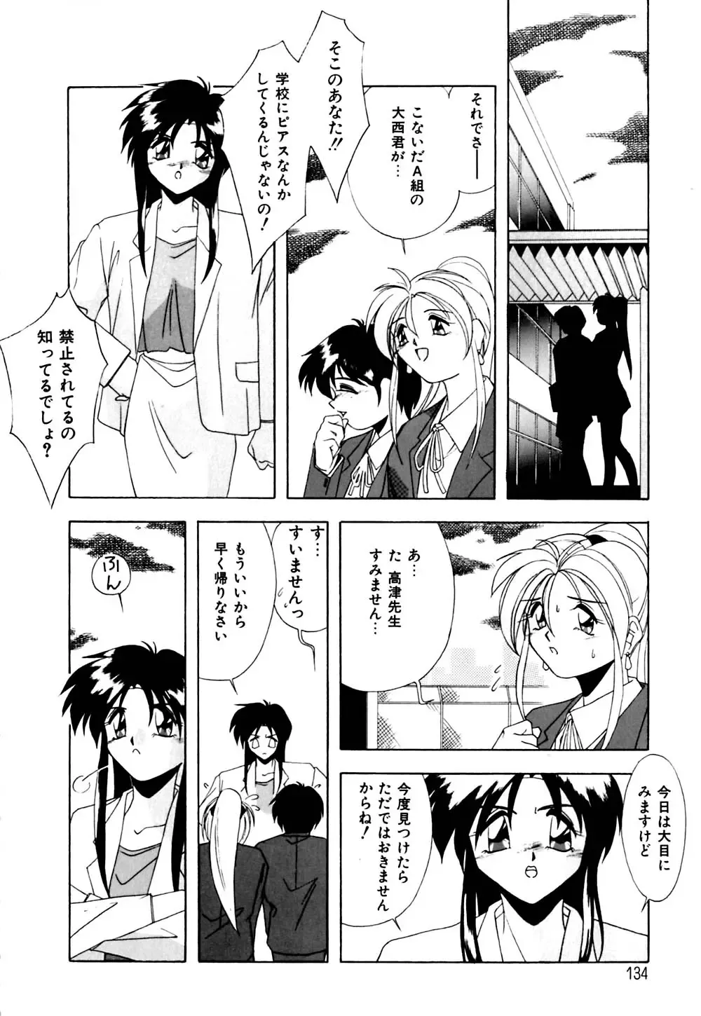 [Branshea] Gaman Dekinai Otoshigoro - I'm getting excited!! Fhentai - Page 135