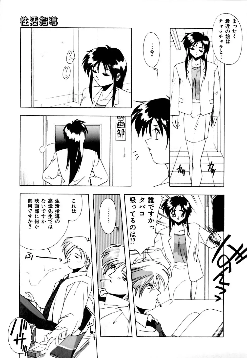 [Branshea] Gaman Dekinai Otoshigoro - I'm getting excited!! Fhentai - Page 136