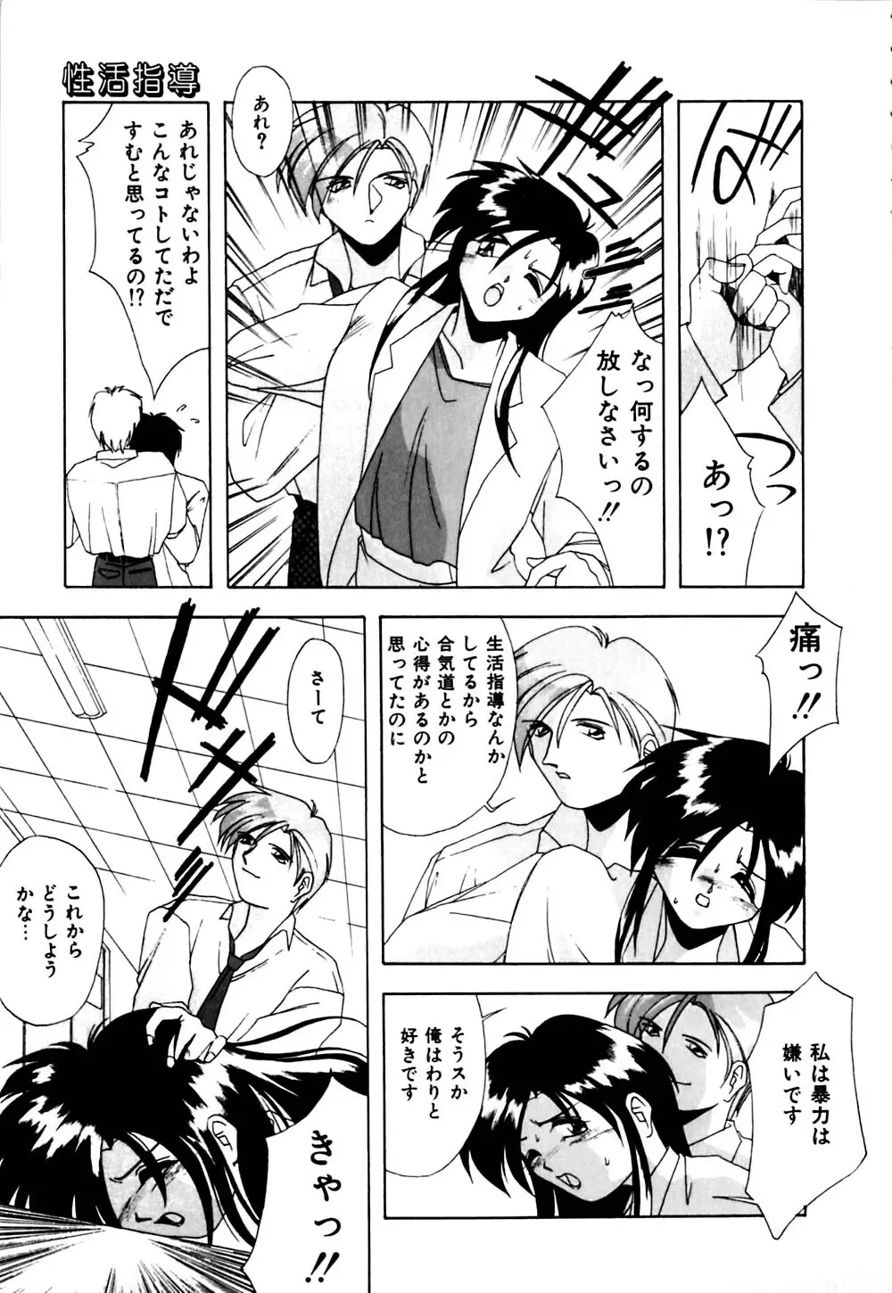 [Branshea] Gaman Dekinai Otoshigoro - I'm getting excited!! Fhentai - Page 138