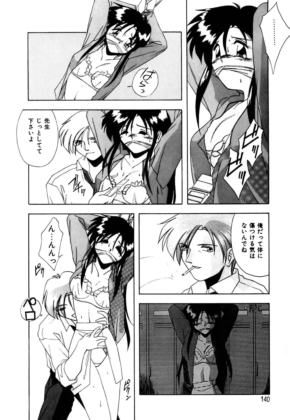 [Branshea] Gaman Dekinai Otoshigoro - I'm getting excited!! Fhentai - Page 141