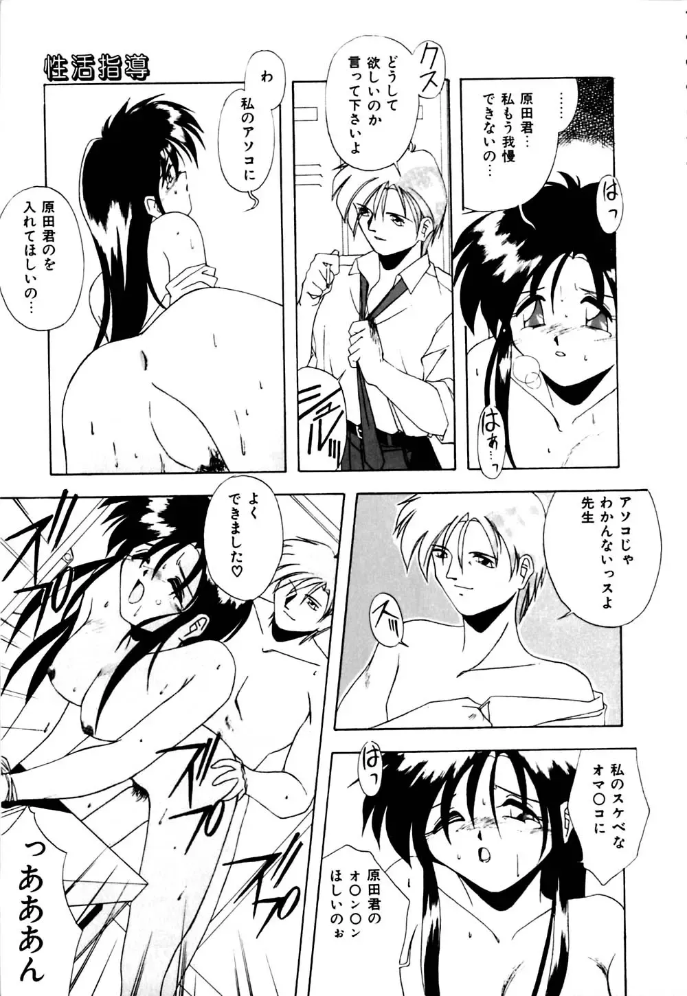 [Branshea] Gaman Dekinai Otoshigoro - I'm getting excited!! Fhentai - Page 146