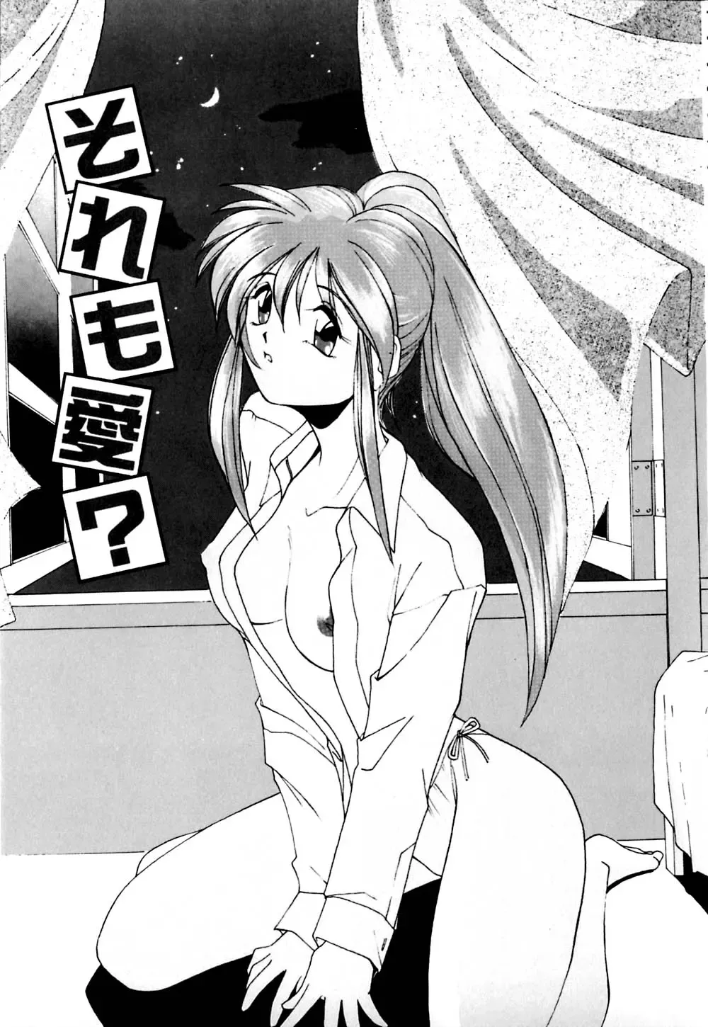 [Branshea] Gaman Dekinai Otoshigoro - I'm getting excited!! Fhentai - Page 162