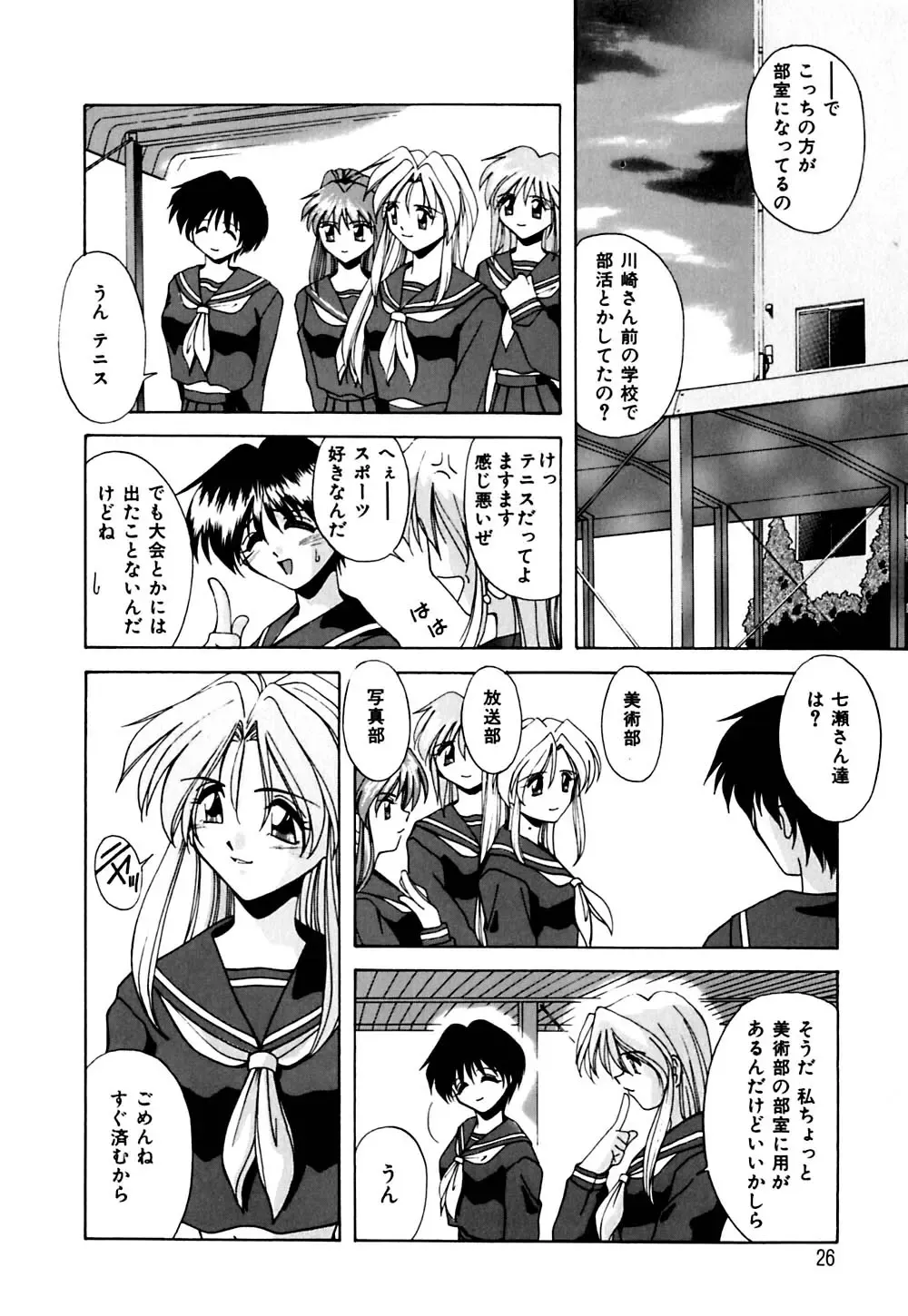 [Branshea] Gaman Dekinai Otoshigoro - I'm getting excited!! Fhentai - Page 27