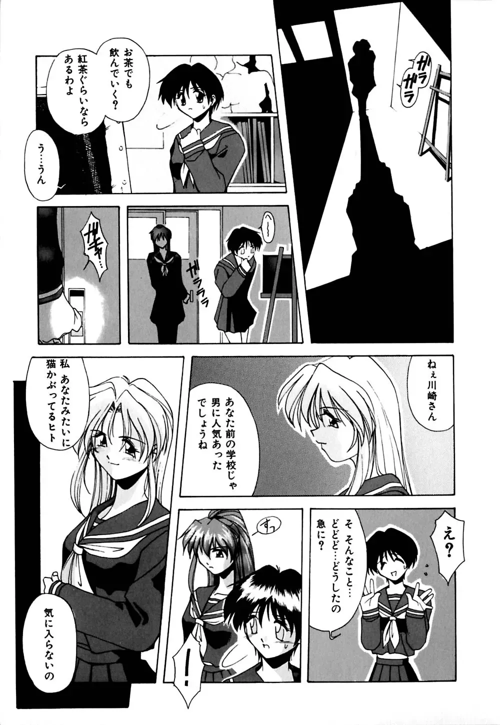 [Branshea] Gaman Dekinai Otoshigoro - I'm getting excited!! Fhentai - Page 28