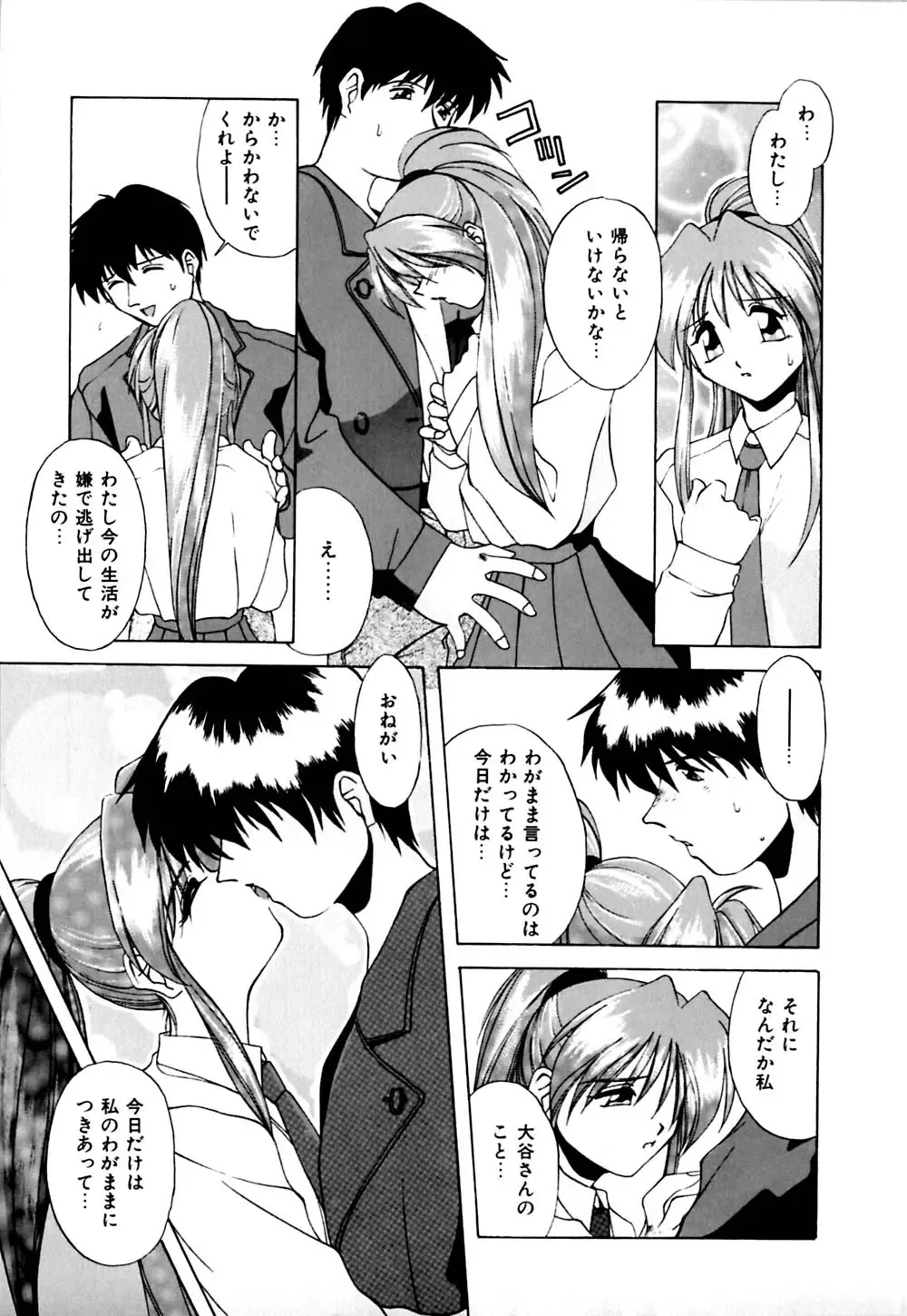 [Branshea] Gaman Dekinai Otoshigoro - I'm getting excited!! Fhentai - Page 44