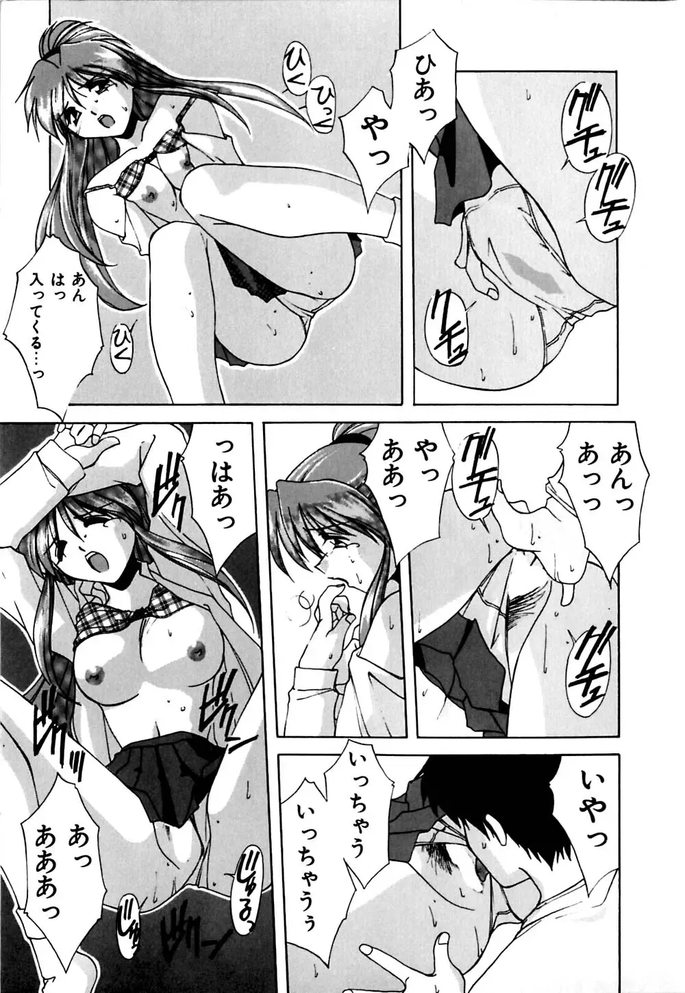 [Branshea] Gaman Dekinai Otoshigoro - I'm getting excited!! Fhentai - Page 46