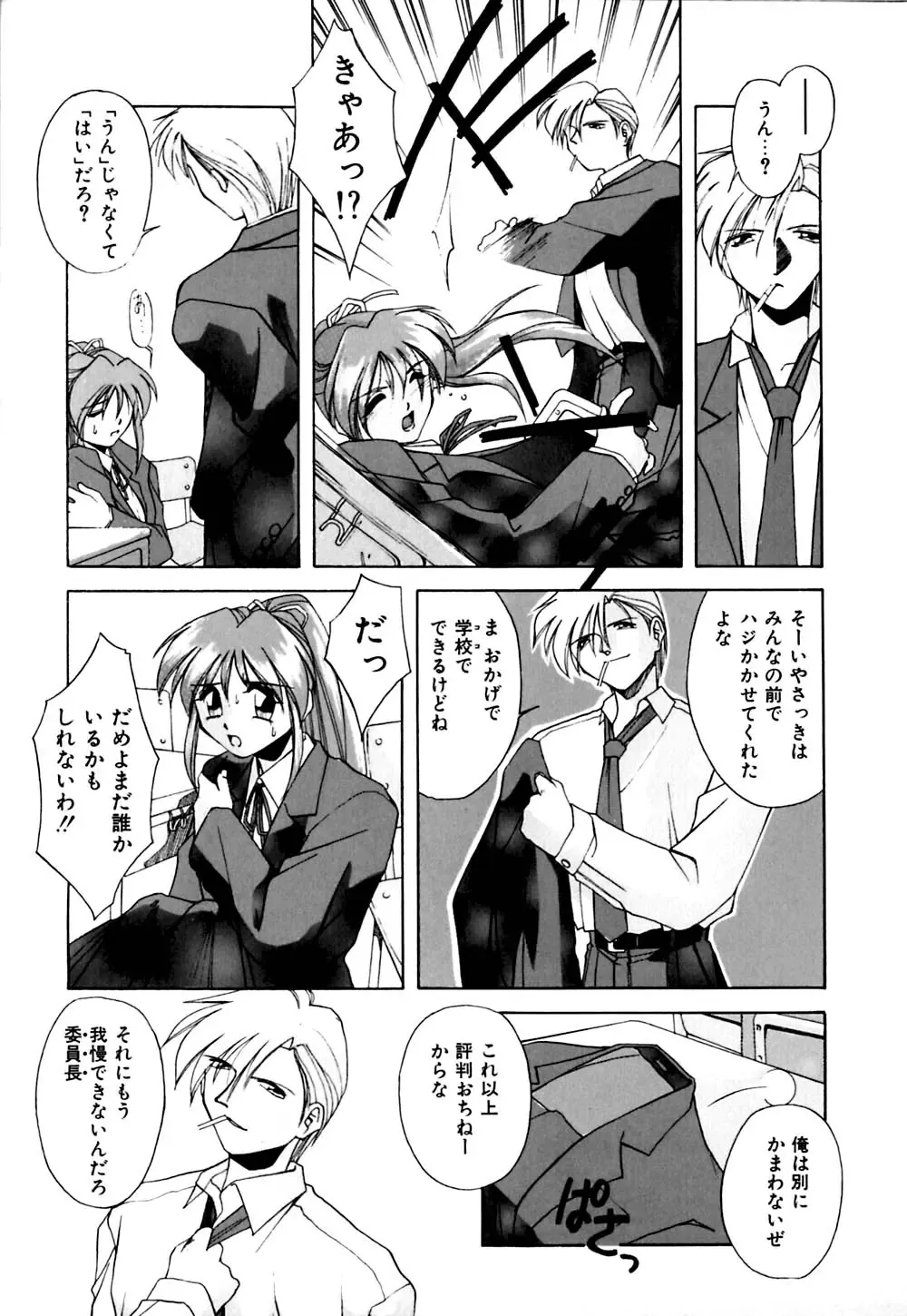 [Branshea] Gaman Dekinai Otoshigoro - I'm getting excited!! Fhentai - Page 56