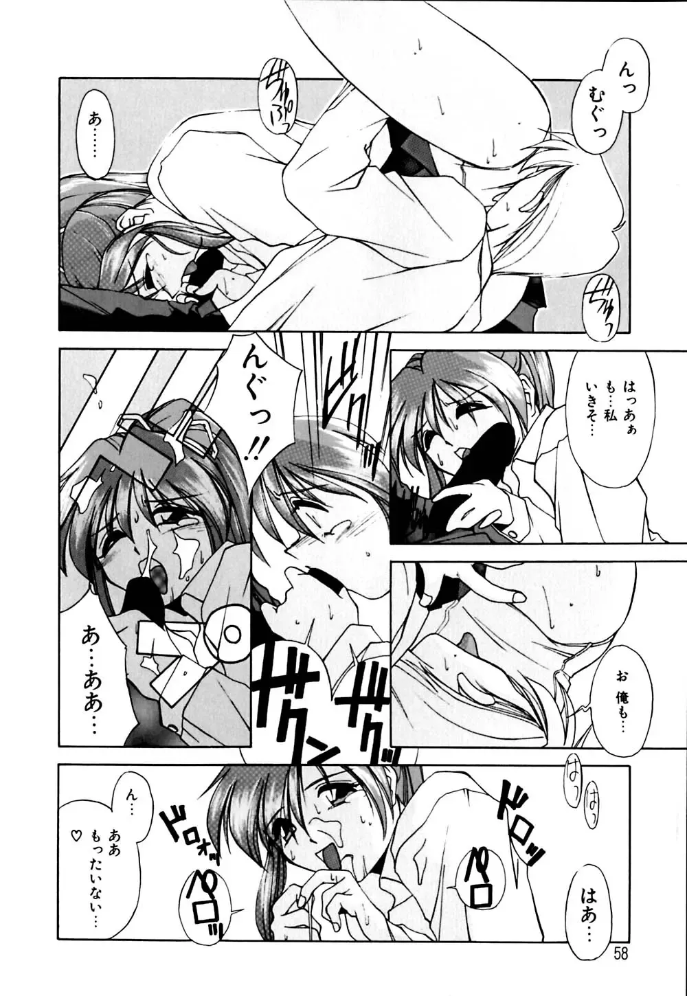 [Branshea] Gaman Dekinai Otoshigoro - I'm getting excited!! Fhentai - Page 59