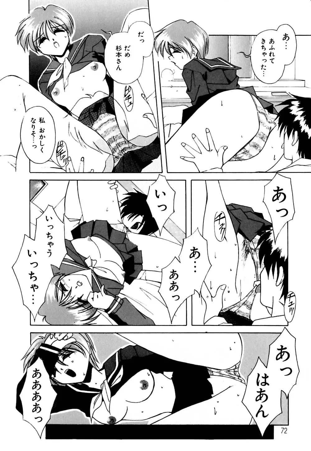 [Branshea] Gaman Dekinai Otoshigoro - I'm getting excited!! Fhentai - Page 73