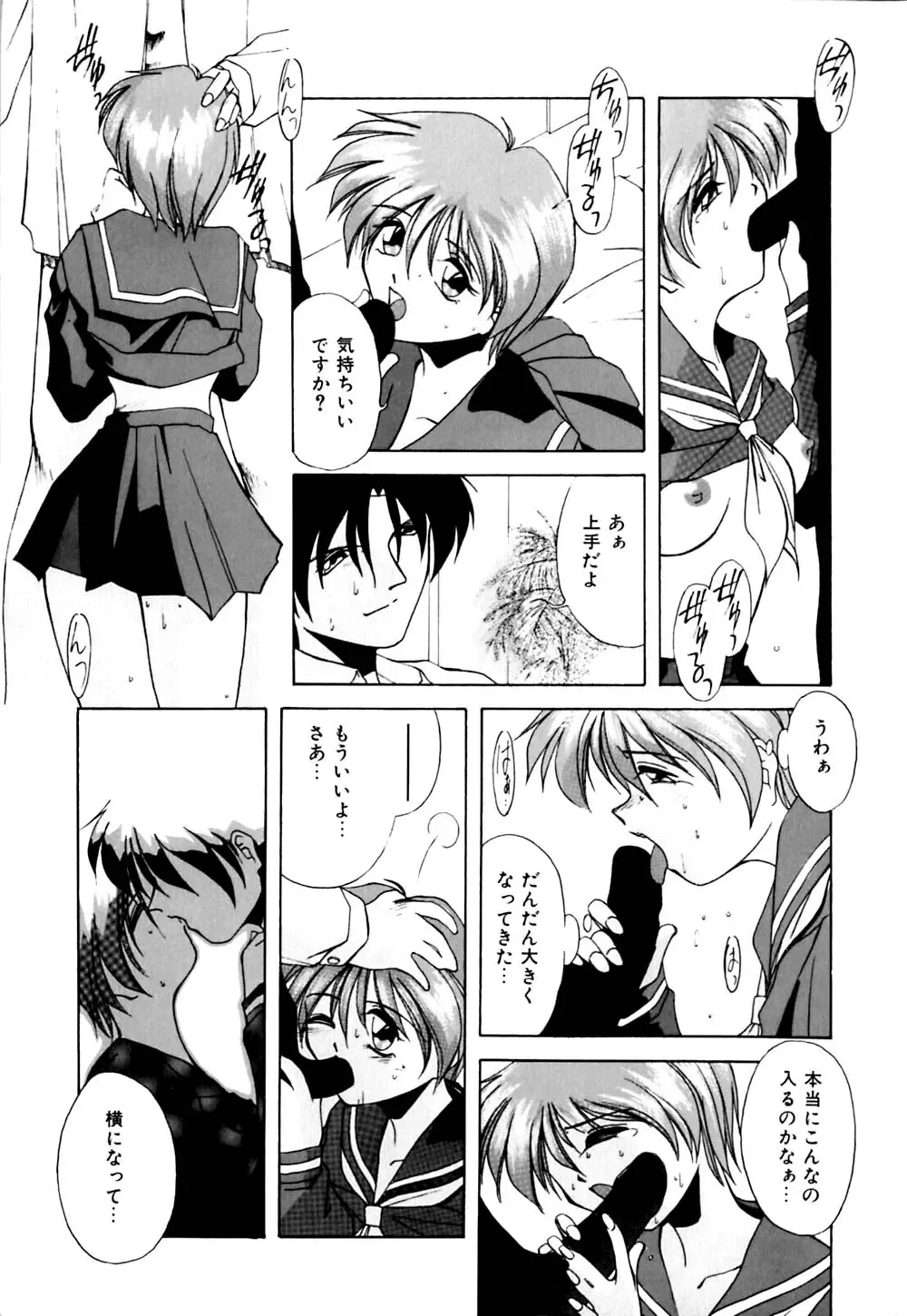 [Branshea] Gaman Dekinai Otoshigoro - I'm getting excited!! Fhentai - Page 74