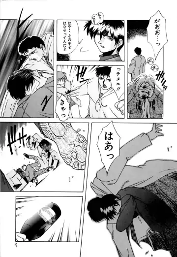[Branshea] Gaman Dekinai Otoshigoro - I'm getting excited!! Fhentai - Page 10