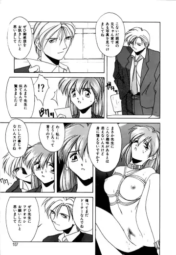 [Branshea] Gaman Dekinai Otoshigoro - I'm getting excited!! Fhentai - Page 108