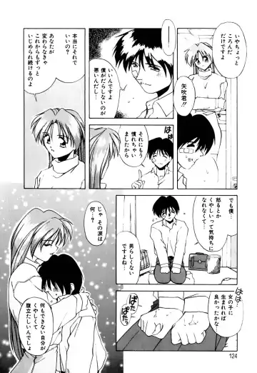 [Branshea] Gaman Dekinai Otoshigoro - I'm getting excited!! Fhentai - Page 125