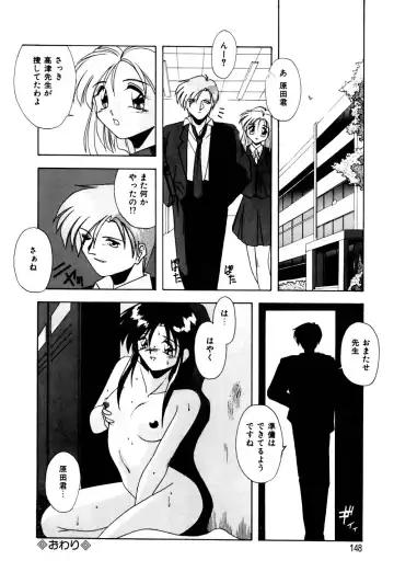 [Branshea] Gaman Dekinai Otoshigoro - I'm getting excited!! Fhentai - Page 149