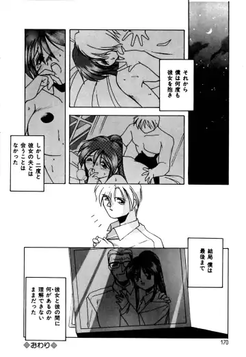 [Branshea] Gaman Dekinai Otoshigoro - I'm getting excited!! Fhentai - Page 171