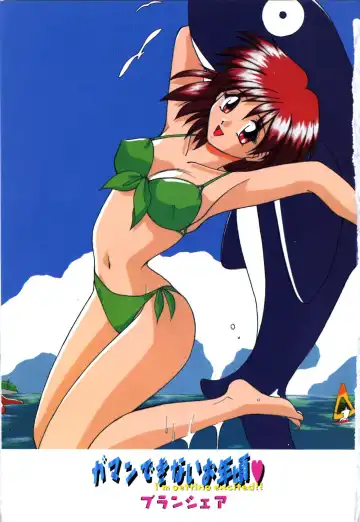 [Branshea] Gaman Dekinai Otoshigoro - I'm getting excited!! Fhentai - Page 6