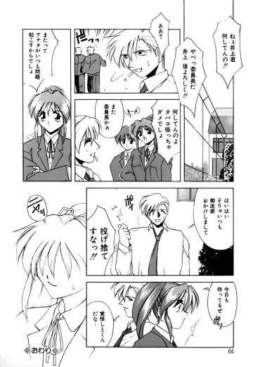 [Branshea] Gaman Dekinai Otoshigoro - I'm getting excited!! Fhentai - Page 65