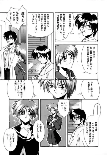 [Branshea] Gaman Dekinai Otoshigoro - I'm getting excited!! Fhentai - Page 70