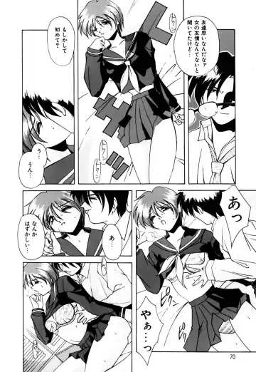 [Branshea] Gaman Dekinai Otoshigoro - I'm getting excited!! Fhentai - Page 71