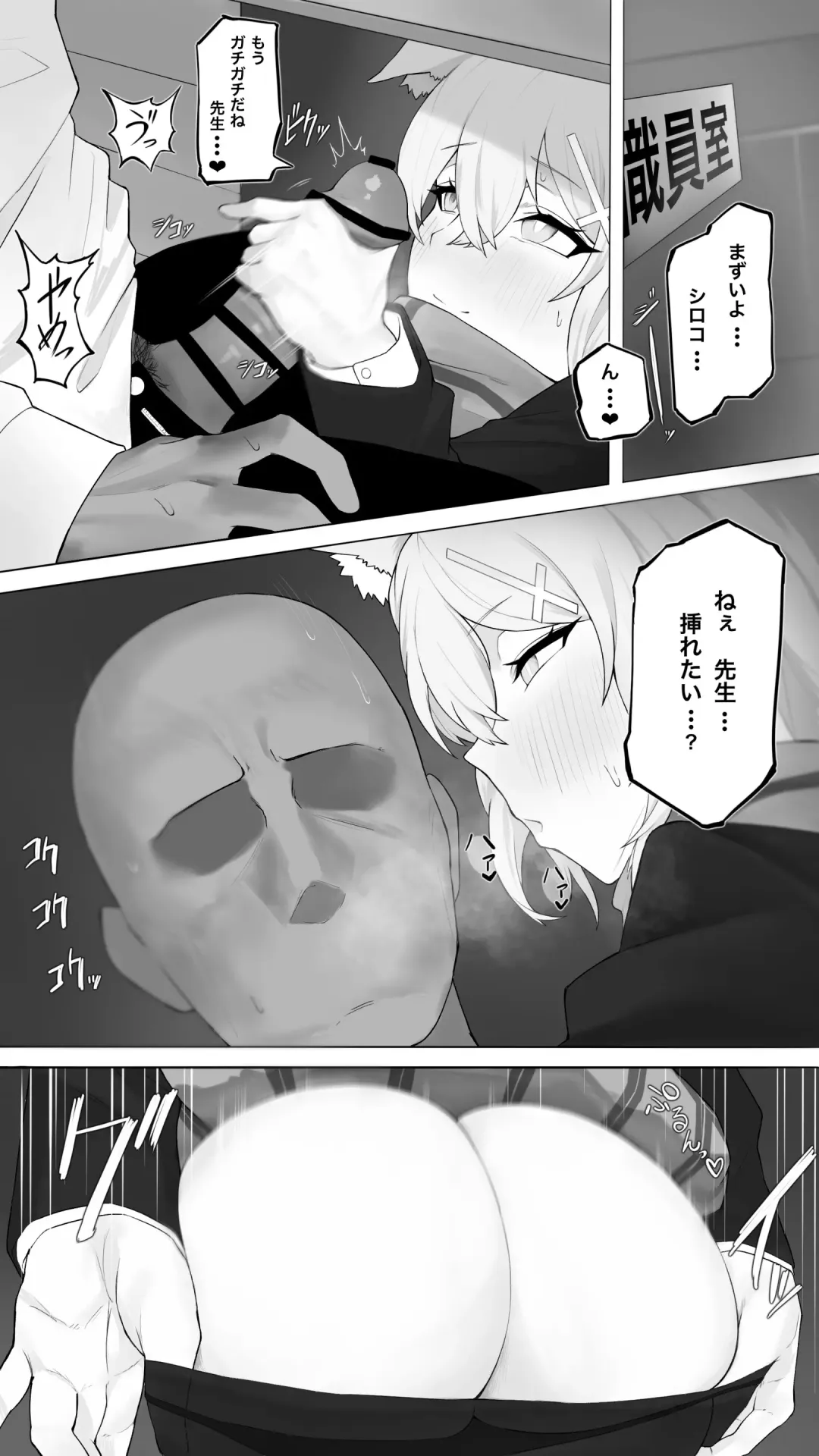 [Kazane] Shiroko Sono 12 Fhentai - Page 2