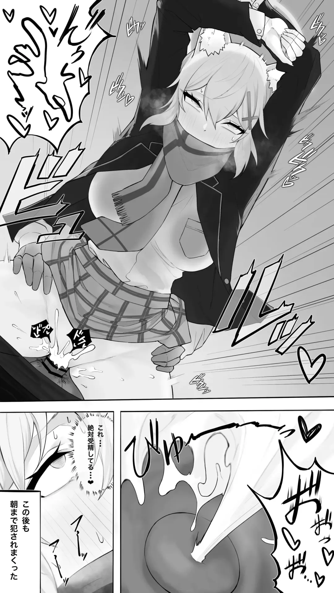 [Kazane] Shiroko Sono 12 Fhentai - Page 5