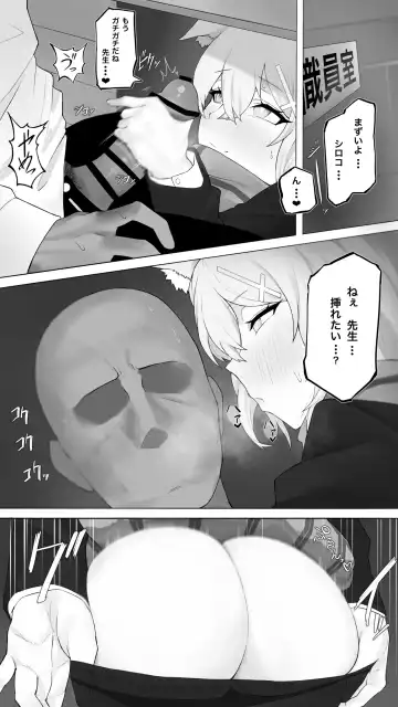 [Kazane] Shiroko Sono 12 Fhentai - Page 2