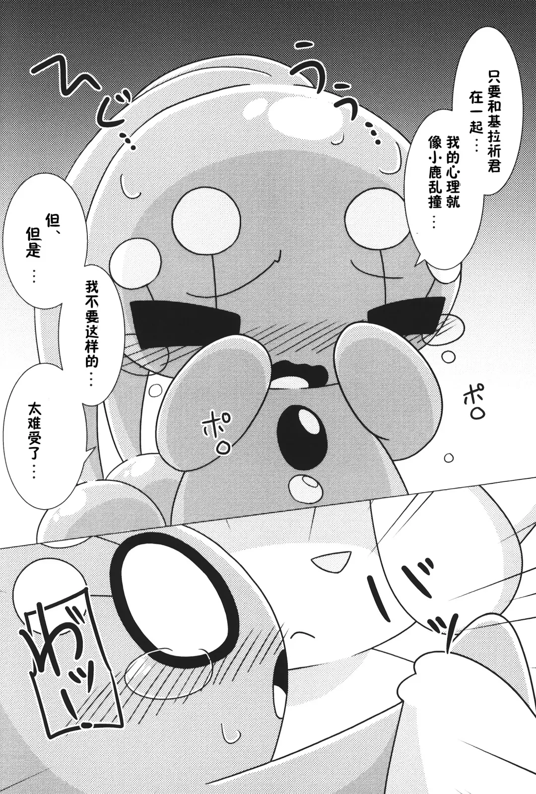 Chiisakimono、 Mamorubekimono、 | 小小的东西、值得守护的东西、 Fhentai - Page 14