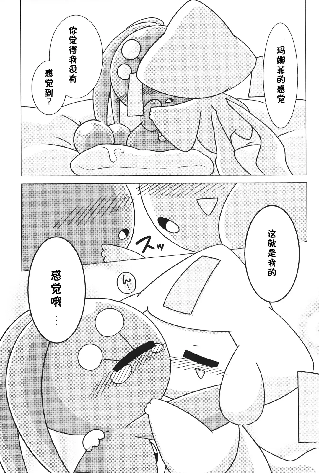 Chiisakimono、 Mamorubekimono、 | 小小的东西、值得守护的东西、 Fhentai - Page 15