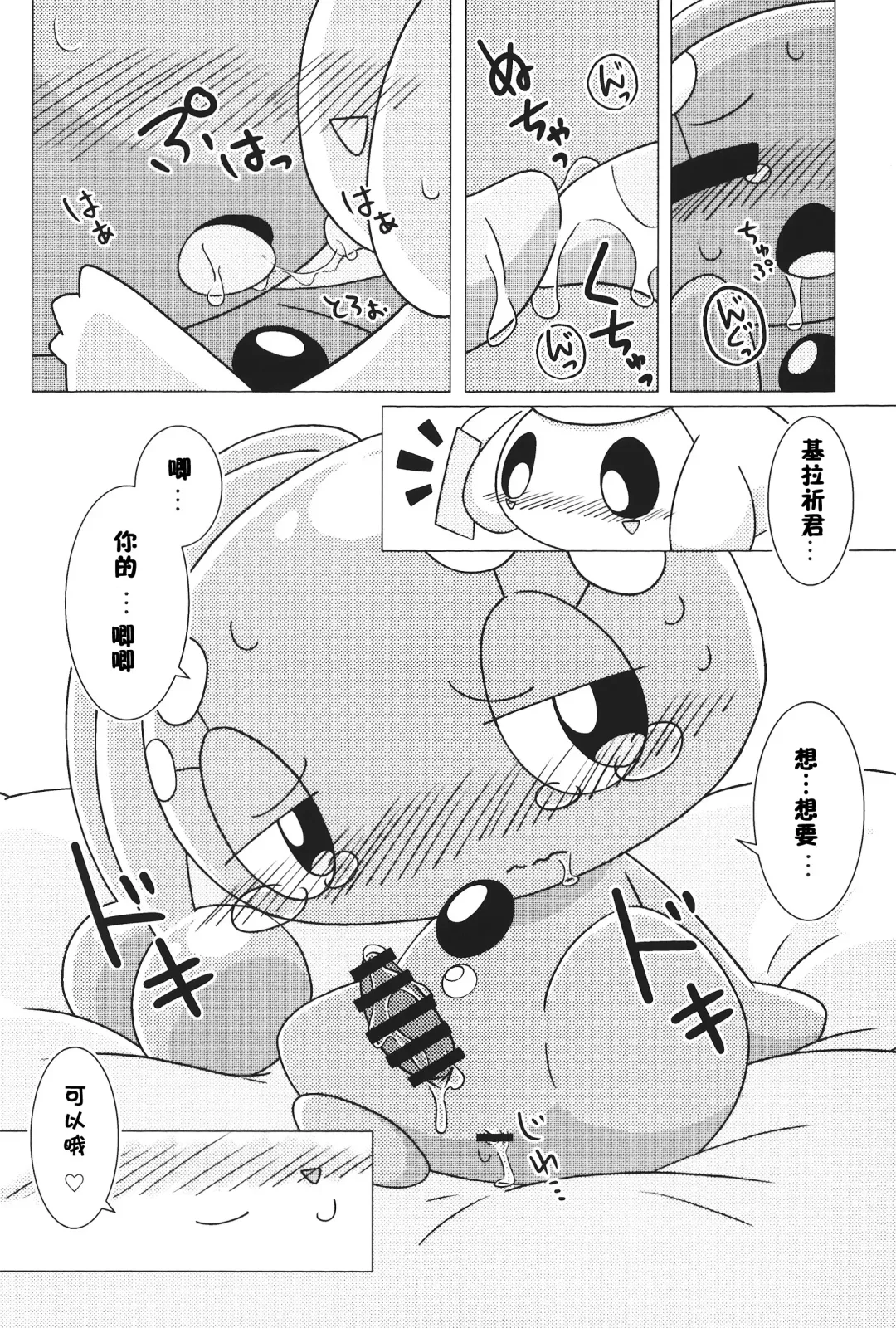 Chiisakimono、 Mamorubekimono、 | 小小的东西、值得守护的东西、 Fhentai - Page 16