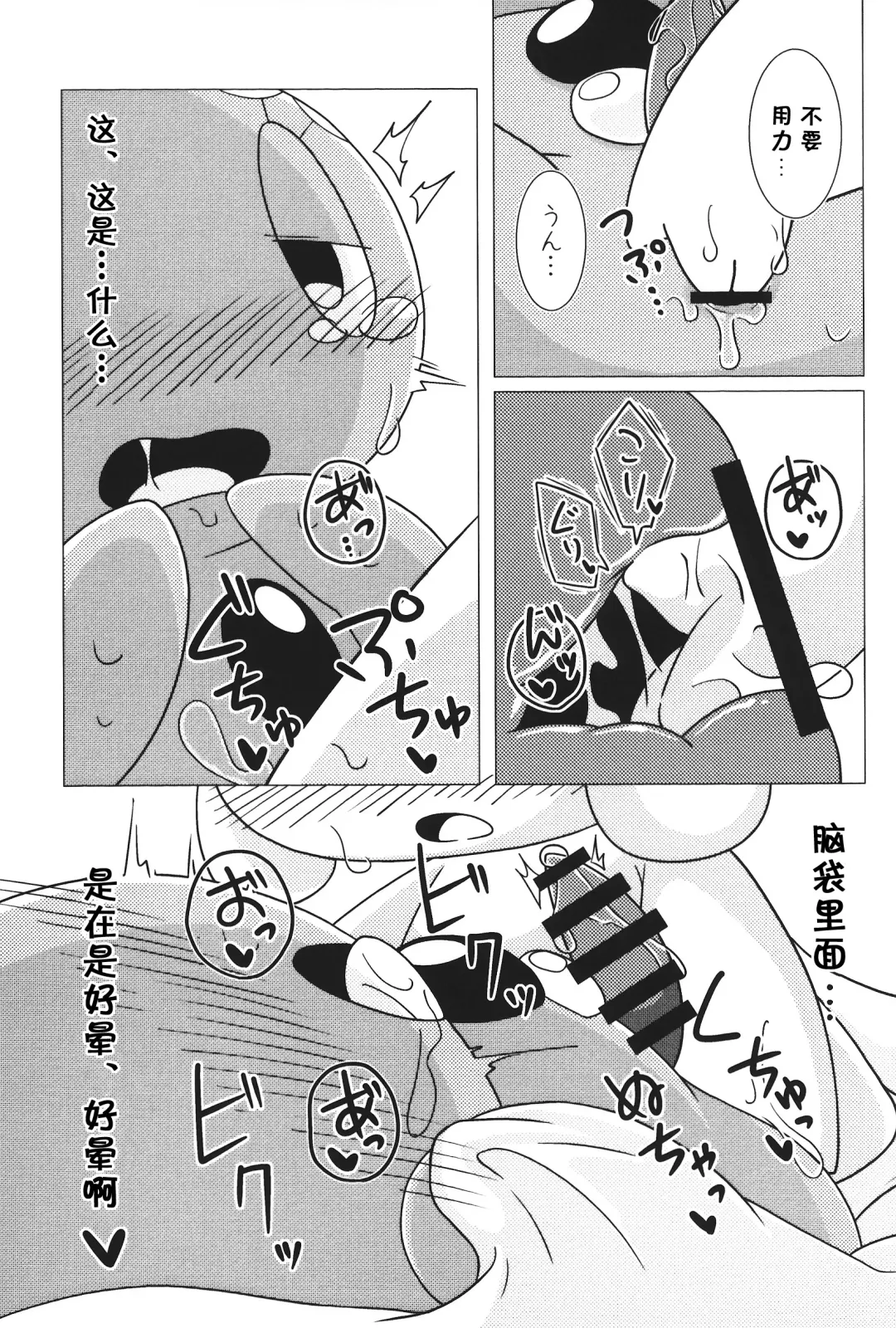 Chiisakimono、 Mamorubekimono、 | 小小的东西、值得守护的东西、 Fhentai - Page 17