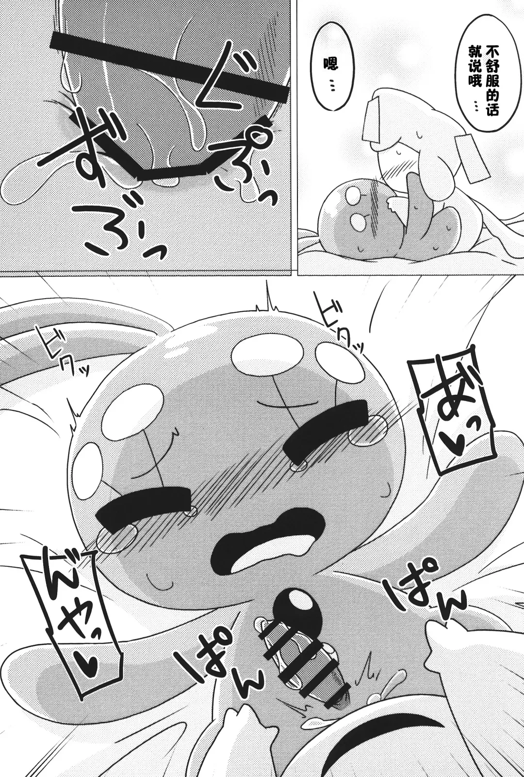 Chiisakimono、 Mamorubekimono、 | 小小的东西、值得守护的东西、 Fhentai - Page 21