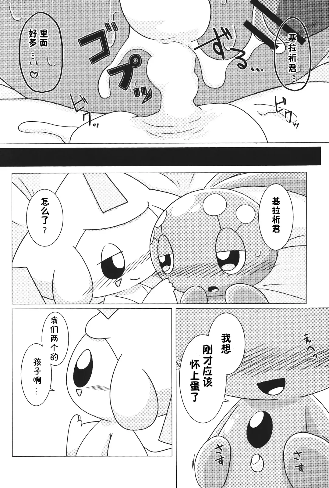 Chiisakimono、 Mamorubekimono、 | 小小的东西、值得守护的东西、 Fhentai - Page 24