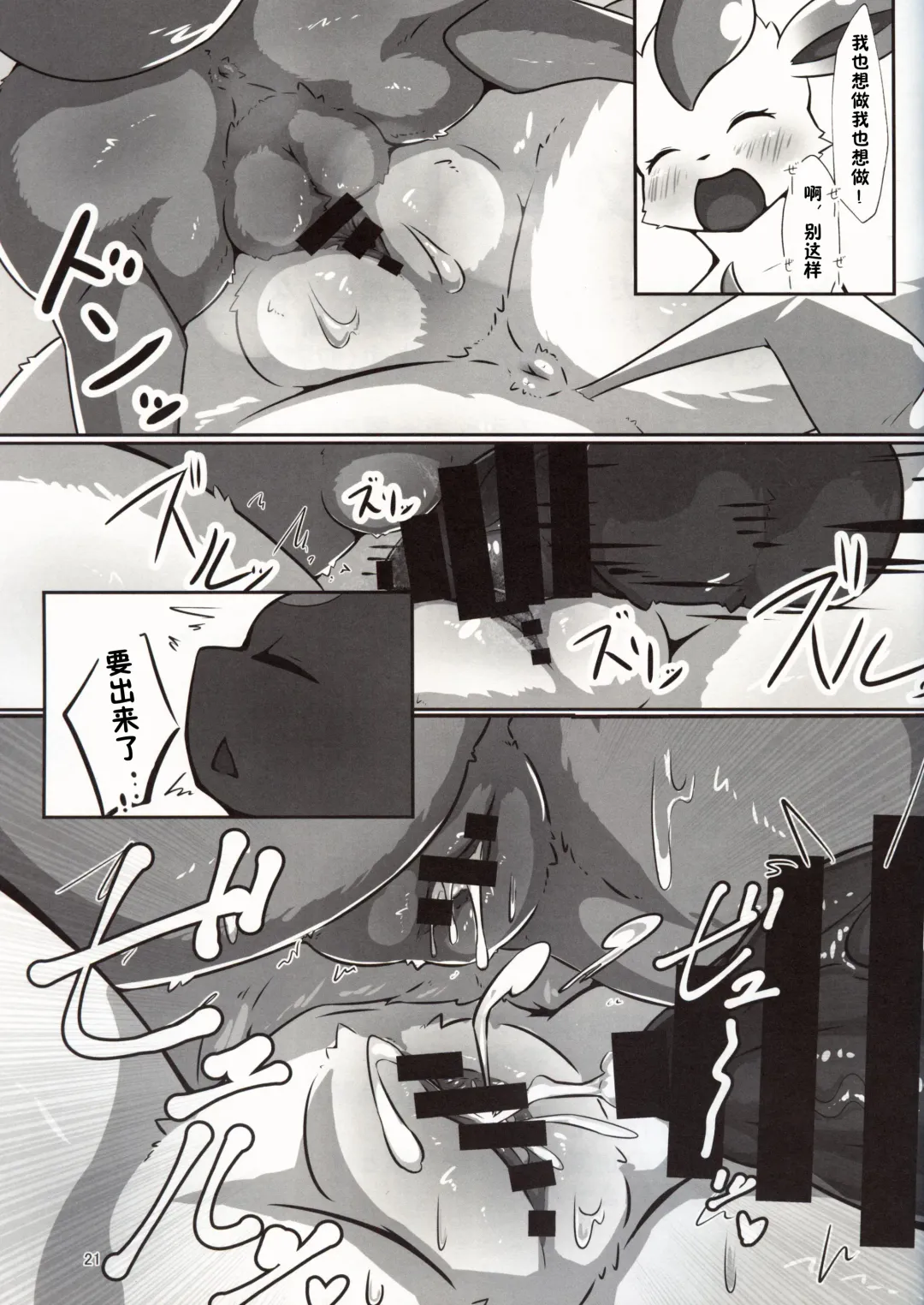 [Minamijuuji] Furaame no Yado e Youkoso Fhentai - Page 20