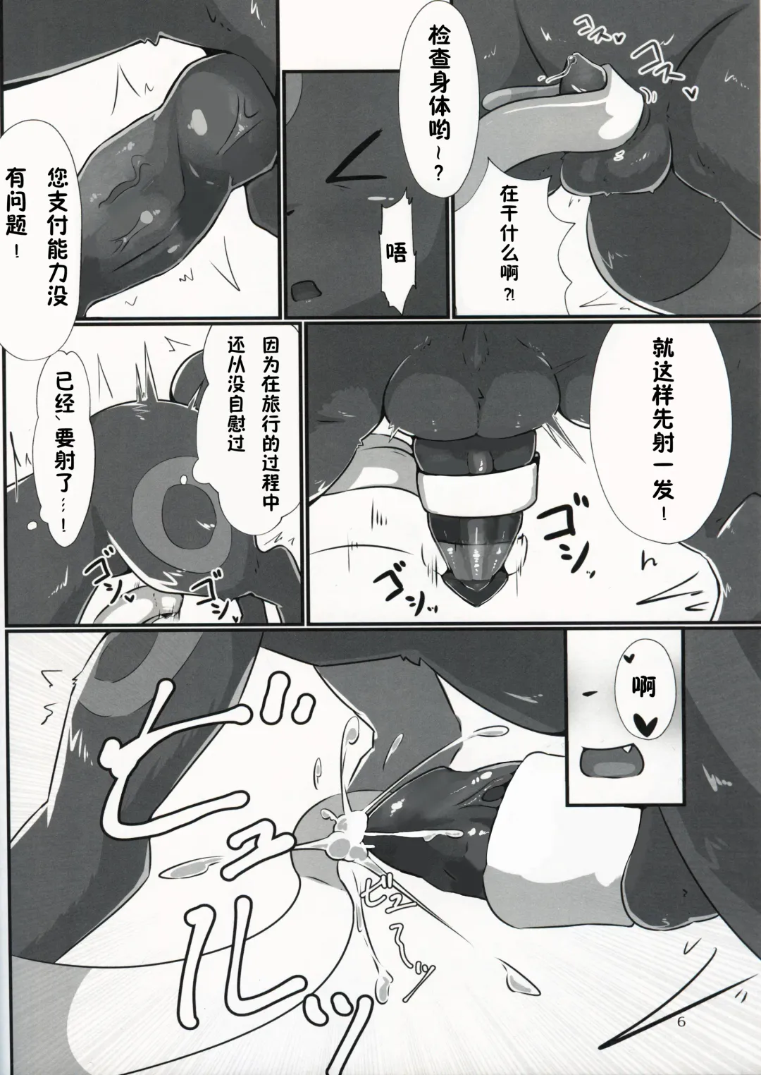 [Minamijuuji] Furaame no Yado e Youkoso Fhentai - Page 5