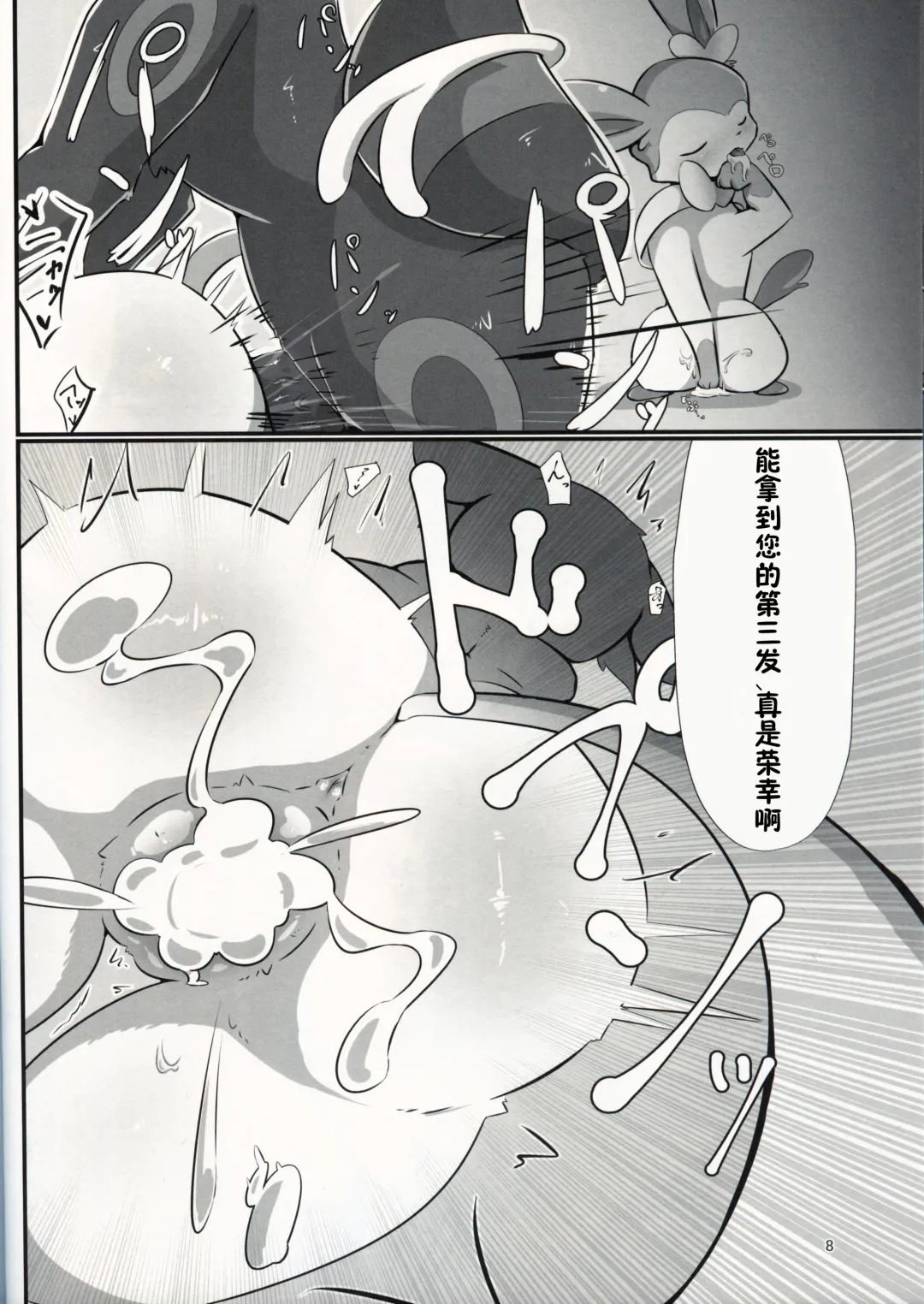 [Minamijuuji] Furaame no Yado e Youkoso Fhentai - Page 7