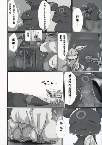 [Minamijuuji] Furaame no Yado e Youkoso Fhentai - Page 10