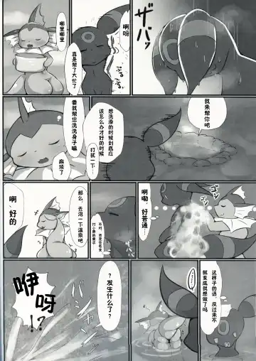 [Minamijuuji] Furaame no Yado e Youkoso Fhentai - Page 13