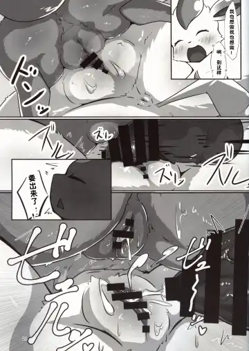 [Minamijuuji] Furaame no Yado e Youkoso Fhentai - Page 20