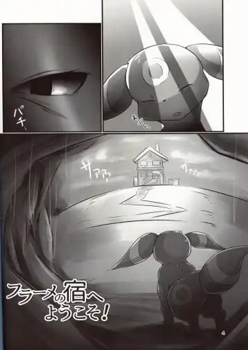 [Minamijuuji] Furaame no Yado e Youkoso Fhentai - Page 3