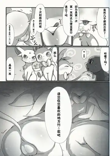 [Minamijuuji] Furaame no Yado e Youkoso Fhentai - Page 6