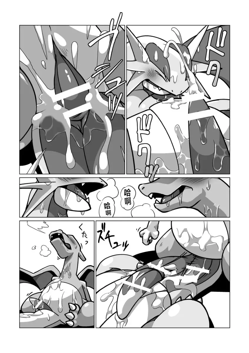 Mega Dragons' Lust | Mega 巨龙的欲望 Fhentai - Page 13