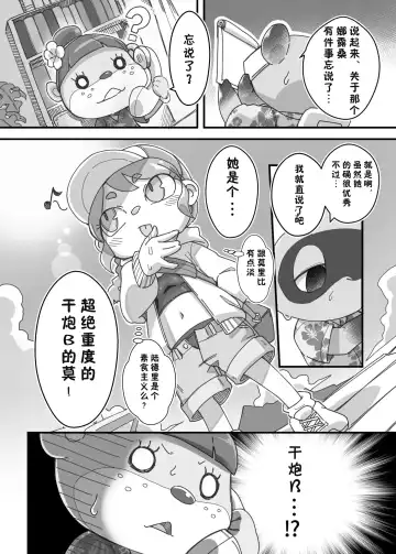 [Tamanosuke] Watashi ga Coordinate Shitai no wa Omae. | 我想裝扮的是你啊。 Fhentai.net - Page 6