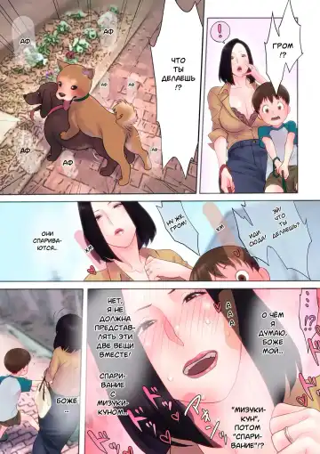 [Kotobuki Mairo] Dokidoki Osanpo SEX | Захватывающая сексуальная прогулка Fhentai.net - Page 4