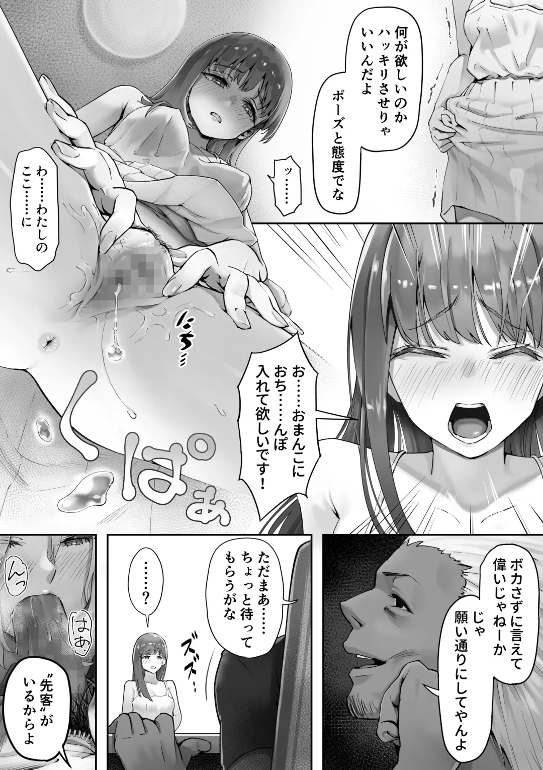 [Kahmasu] Ore ga Saki ni Suki datta kara yoo 3 Fhentai.net - Page 4