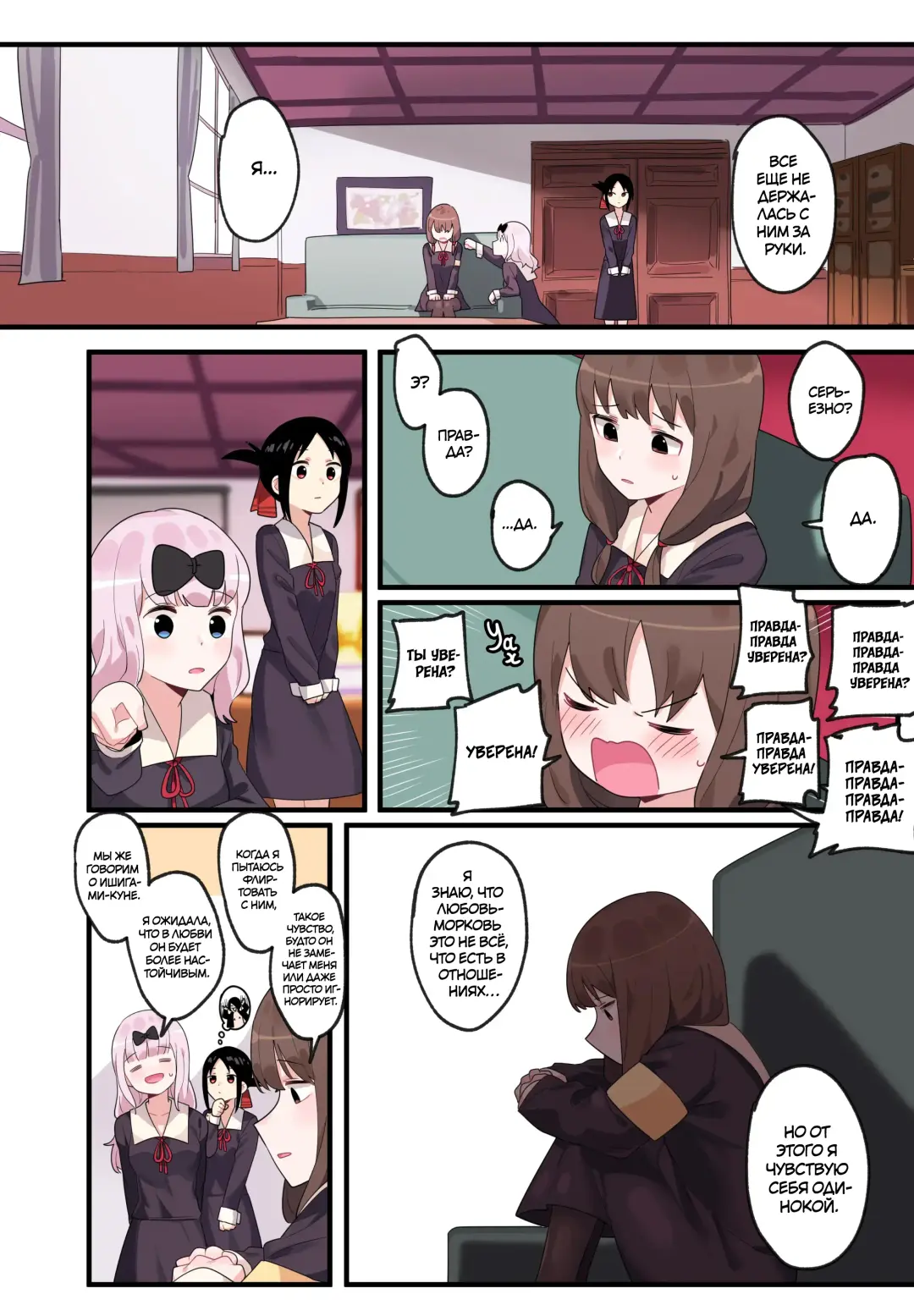 [Edge Garam] Hidden Backstory - Iino Miko | Скрытая предыстория - Иино Мико Fhentai.net - Page 8