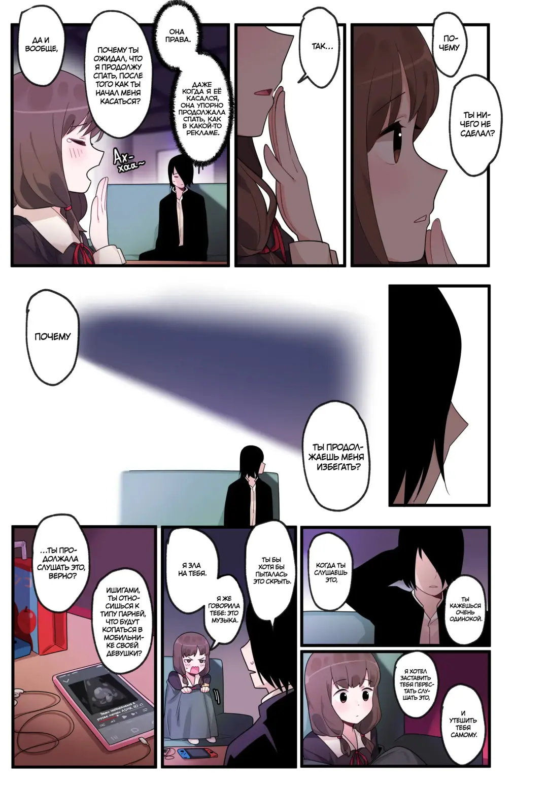 [Edge Garam] Hidden Backstory - Iino Miko | Скрытая предыстория - Иино Мико Fhentai.net - Page 15